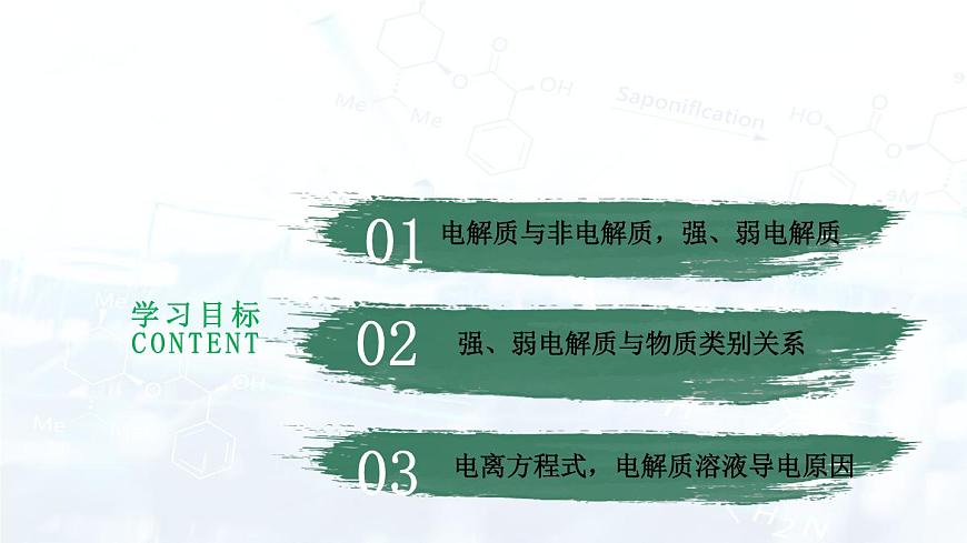 3.1.1第2頁