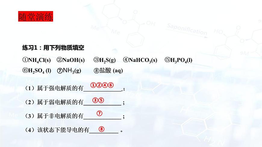 3.1.1第5頁