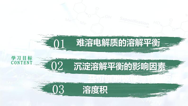 3.4.1第2页