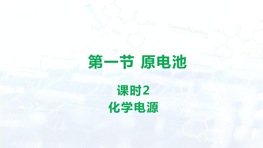 4.1.2第1頁
