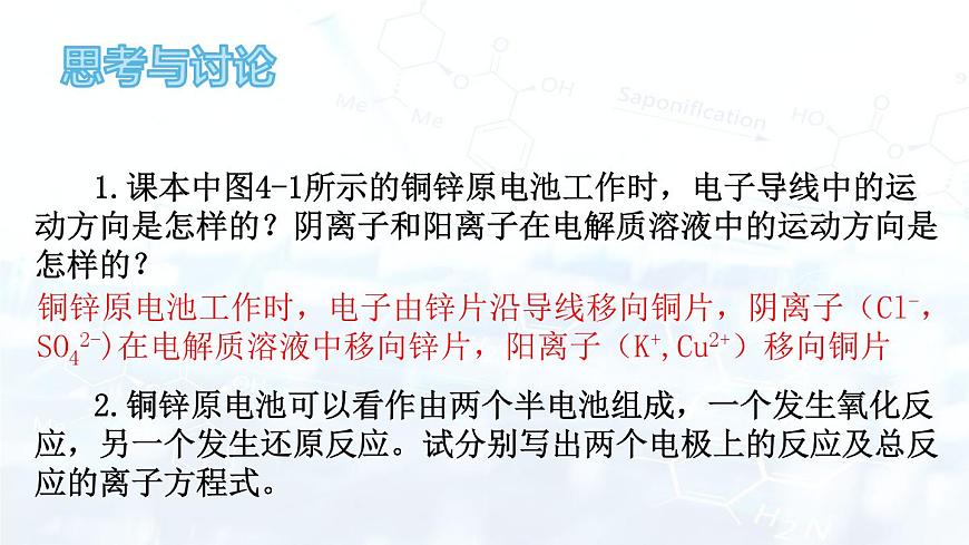4.1.1第8頁
