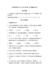 吉林省长春市朝阳区2022-2023学年高一上学期期末考试化学试题（Word版含答案）