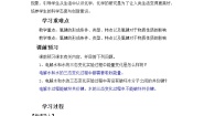 化学选择性必修2第4节 分子间作用力导学案