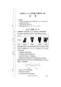 2022--2023学年驻马店市高三（上）期末教学质量检测化学试题与答案