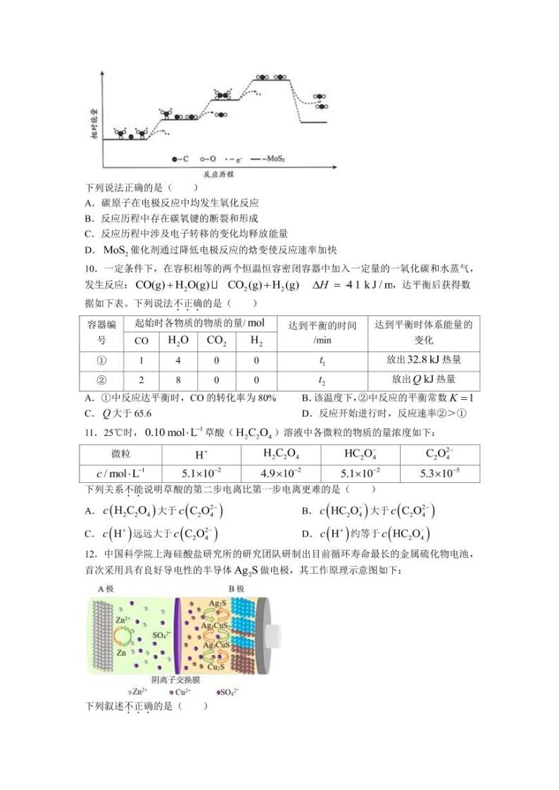 2022-2023学年北京市房山区高三上学期期末考试化学试题（PDF版含答案）03