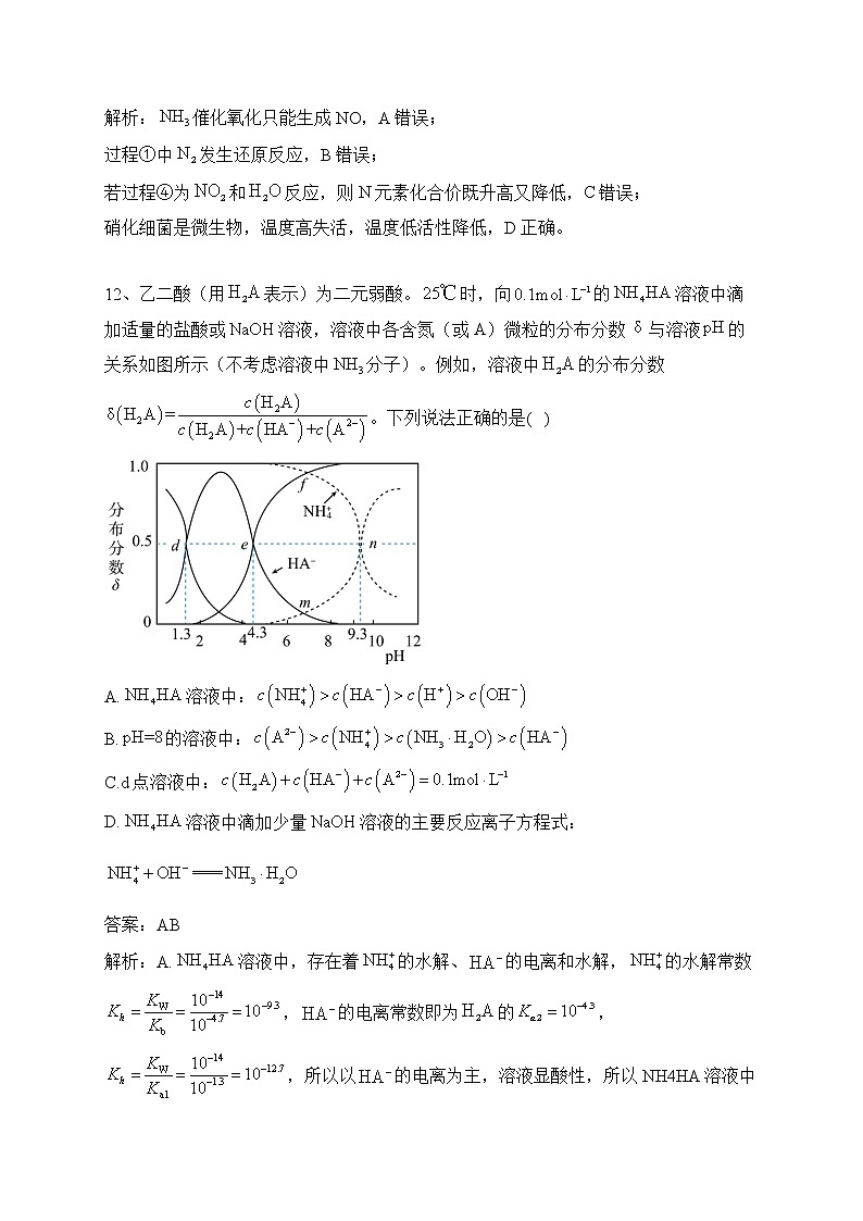 攸縣2022-2023學年高三上學期12月第四次月考學試題（解析版）第2頁