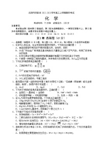 2022-2023學(xué)年遼寧省重點(diǎn)高中沈陽市郊聯(lián)體高三上學(xué)期期中考試化學(xué)試題(word版含答案)