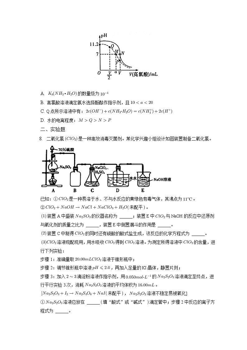 2022-2023学年四川省成都七中高三上学期9月份月考 化学试卷(解析版)第3页