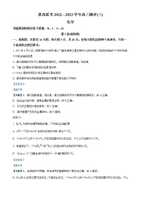 河南省洛阳市2022-2023学年高三上学期普高联考测评（三）化学试题（解析版）