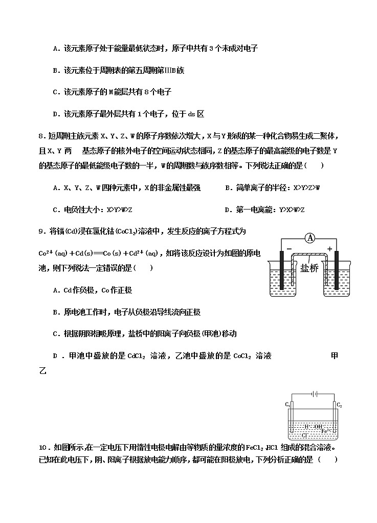 广东省梅州市大埔县虎山高级中学校2022-2023学年高三上学期期末考试化学试题(Word版含答案)第3页