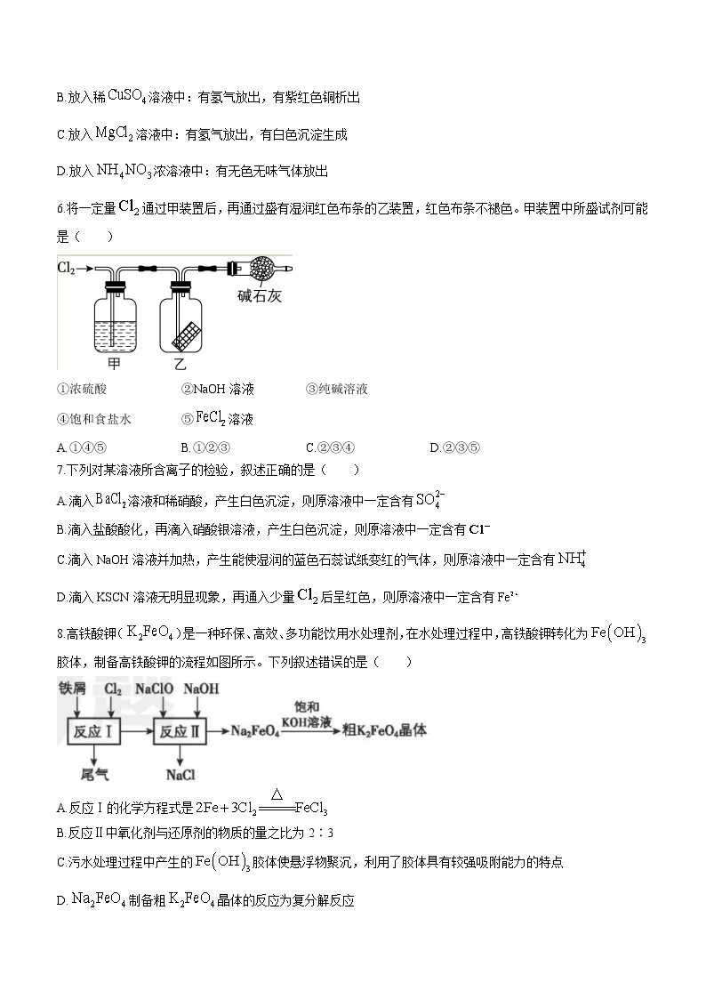 2023山东省实验中学高一上学期期末考试化学试题含答案02