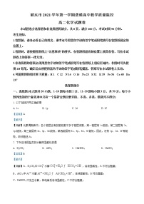 2021-2022学年浙江省丽水市高二上学期普通高中教学质量监控（期末）化学试题  （解析版）