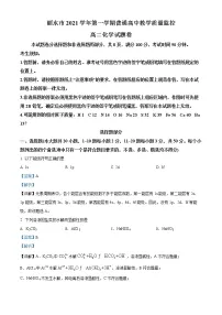 2021-2022学年浙江省丽水市高二上学期普通高中教学质量监控（期末）化学试题 （解析版）