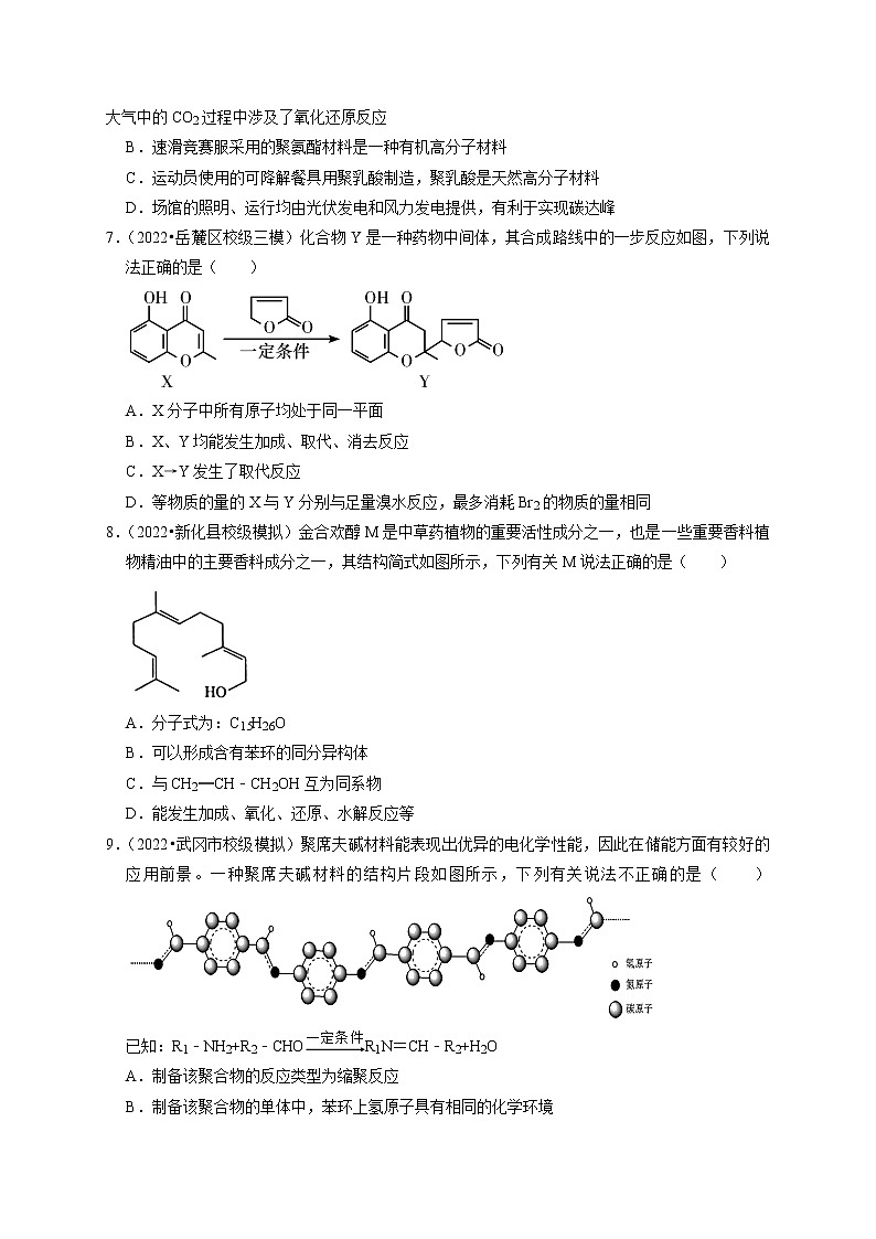 最新高三化学二轮复习 专练训练9-常见的有机物及其应用第3页