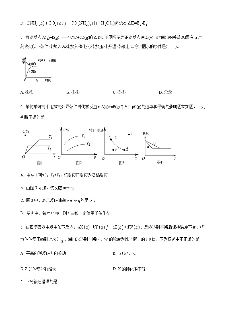 (Word版)甘肃省武威市天祝藏族自治县2022-2023学年高二上学期期末考试化学试题(Word版含答案)02
