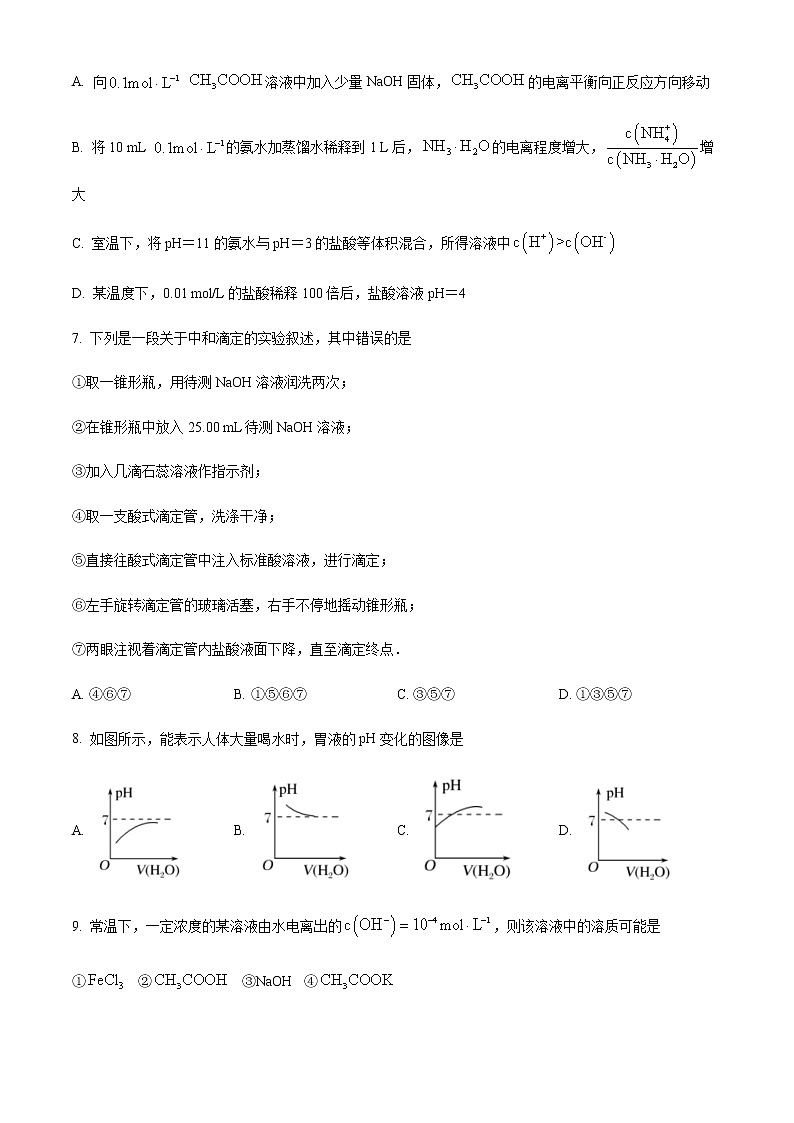 (Word版)甘肃省武威市天祝藏族自治县2022-2023学年高二上学期期末考试化学试题(Word版含答案)03
