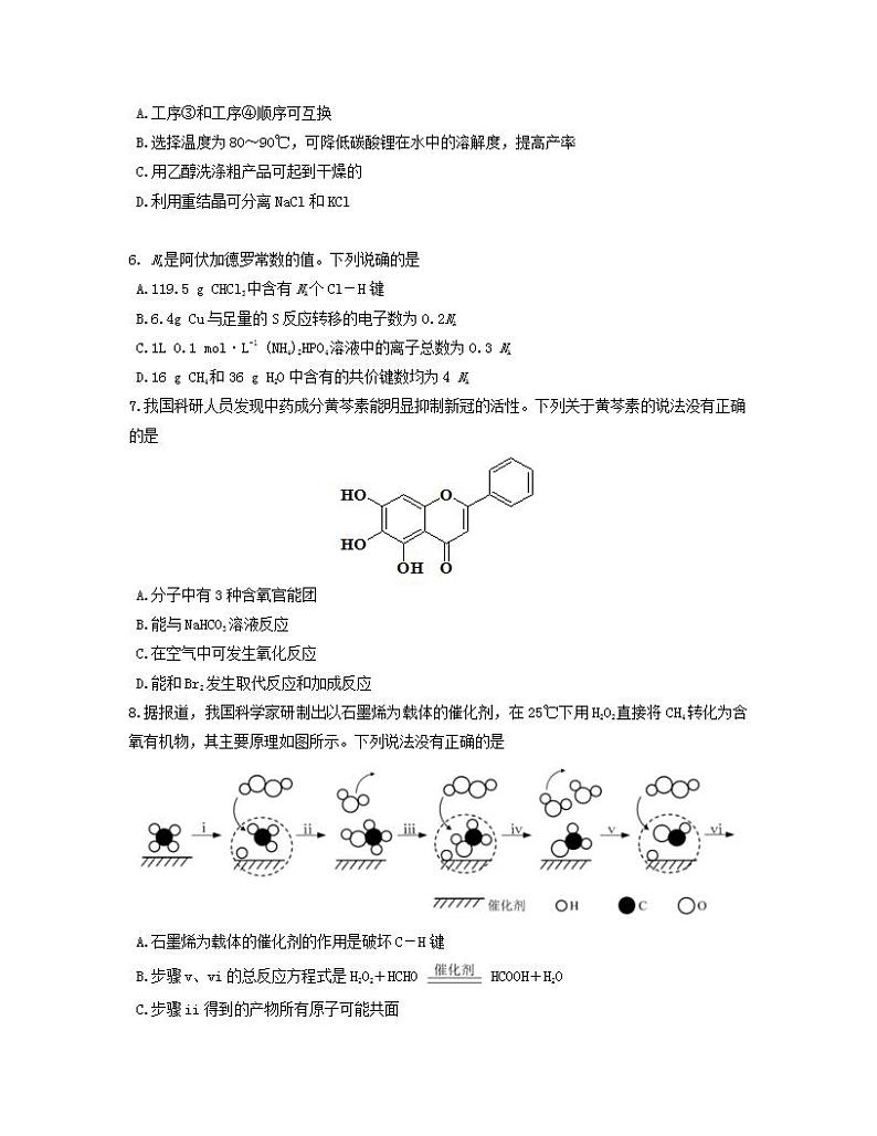 湖北省黄冈市2022-2023学年高考化学专项突破仿真模试卷(一模二模)含解析第3页