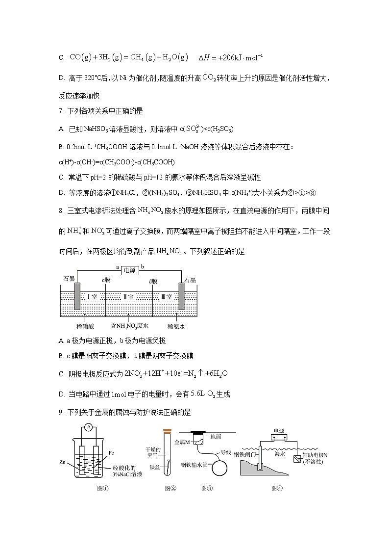 湖南省临澧县2022-2023学年高二上学期期末考试化学试卷(Word版含答案)03