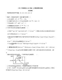 2021-2022学年四川省眉山市仁寿第一中学北校区高二上学期半期化学试题 Word版