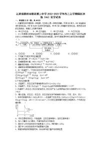 2022-2023学年江西省赣州市赣县第三中学高二上学期强化训练（A6）化学试题（Word版）