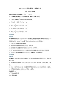 2022-2023学年辽宁省渤海大学附属高级中学高二上学期第一次月考 化学试题（解析版）