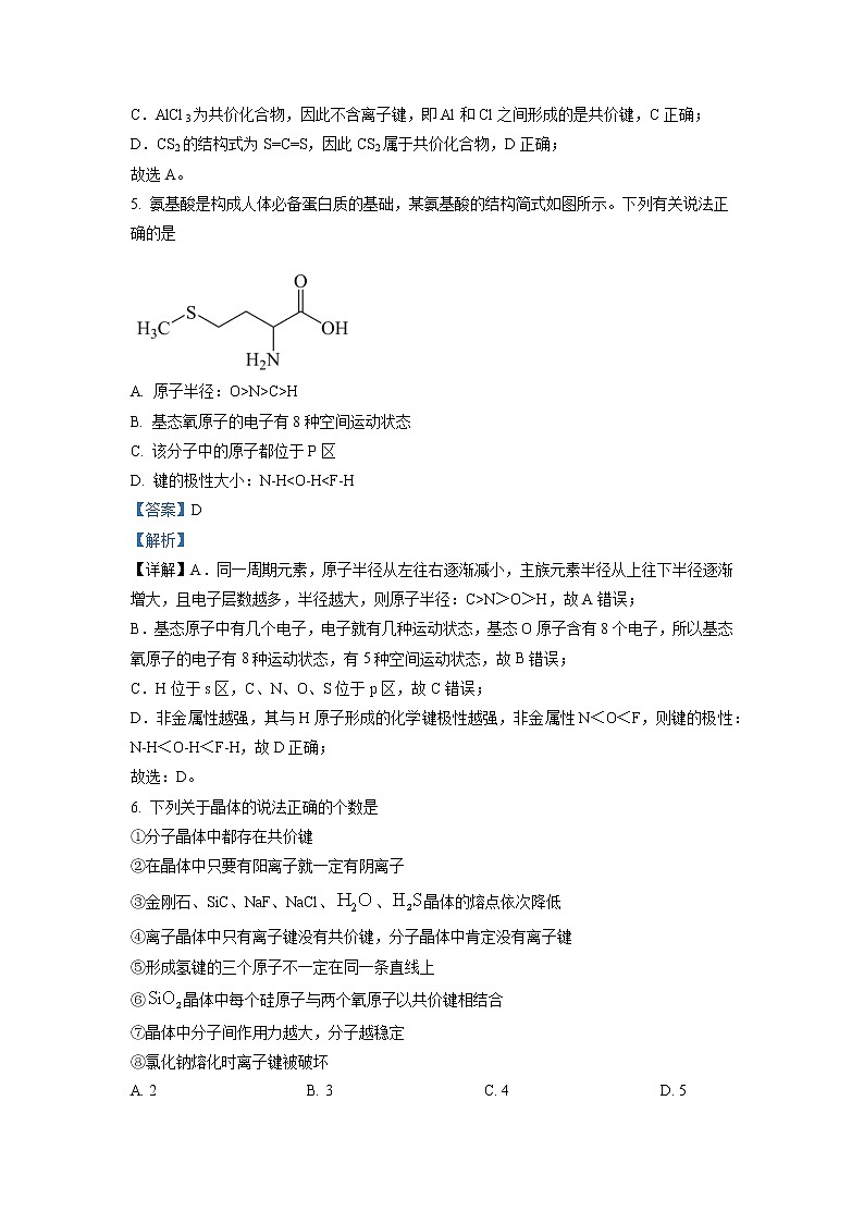 2022-2023学年宁夏石嘴山市平罗中学高二上学期期中考试(重点班)化学试题 解析版03