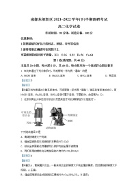2021-2022学年四川省成都市东部新区高二下学期期中考试化学试题  解析版