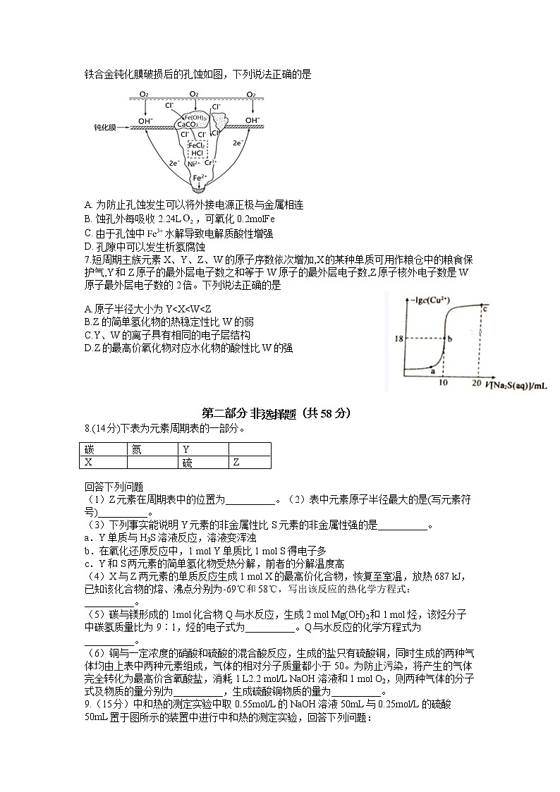 2021-2022学年四川省泸州市泸县第四中学高二下学期开学考试化学试题(Word版)第2页