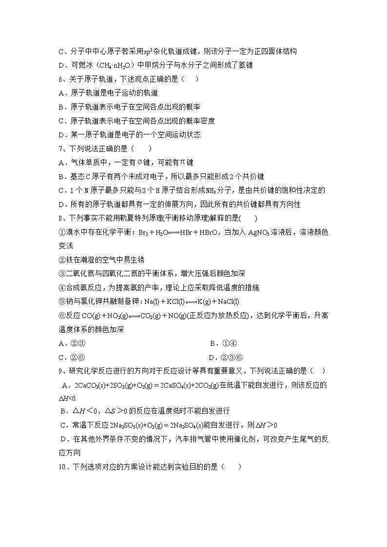 2021-2022学年四川省遂宁中学高二下学期开学考试化学试题 解析版02