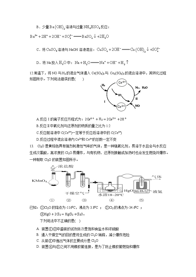 2022-2023学年福建省连城县第一中学高一上学期第二次月考化学试题第3页