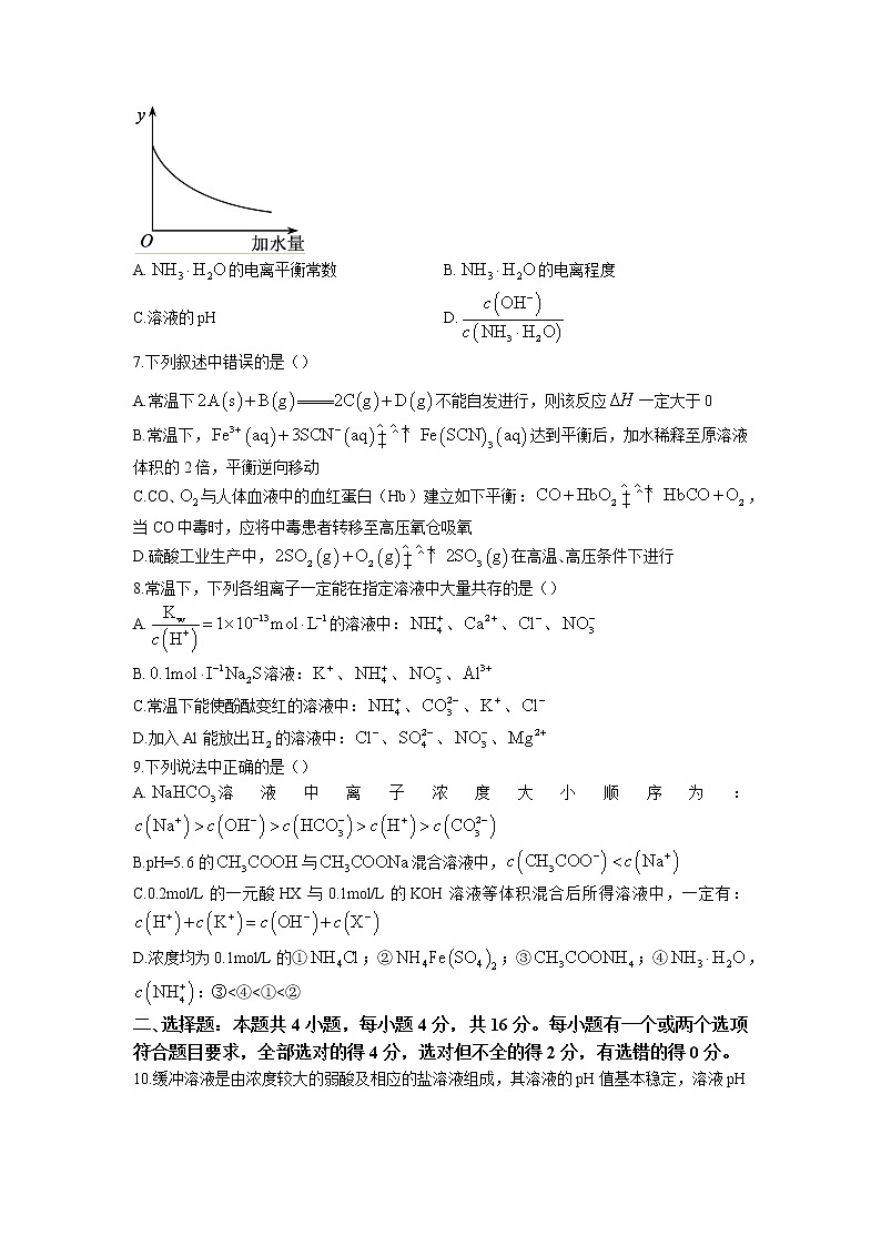 2022-2023学年河北省张家口市部分学校高二上学期期中考试化学试题02