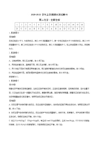 学易金卷：2020-2021学年高二化学上学期期末测试卷01（人教版选择性必修1）