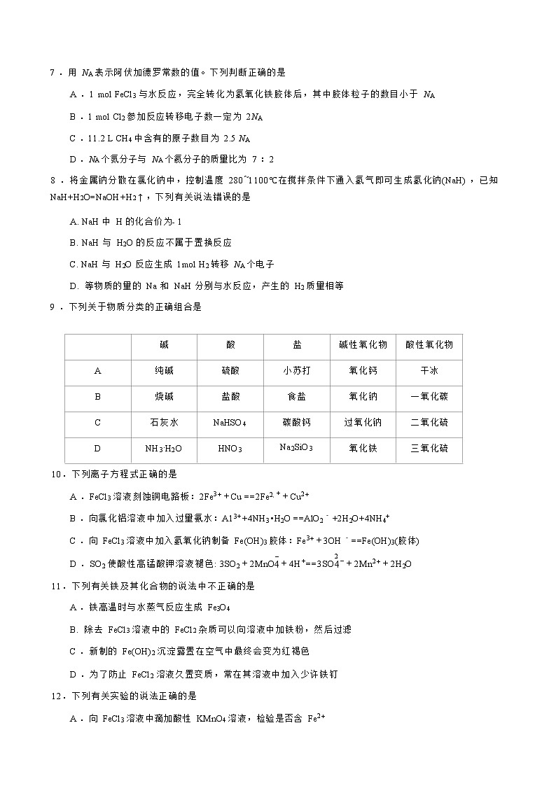 重庆市沙坪坝区名校2022-2023学年高一上学期期末考试化学试题(Word版含答案)03
