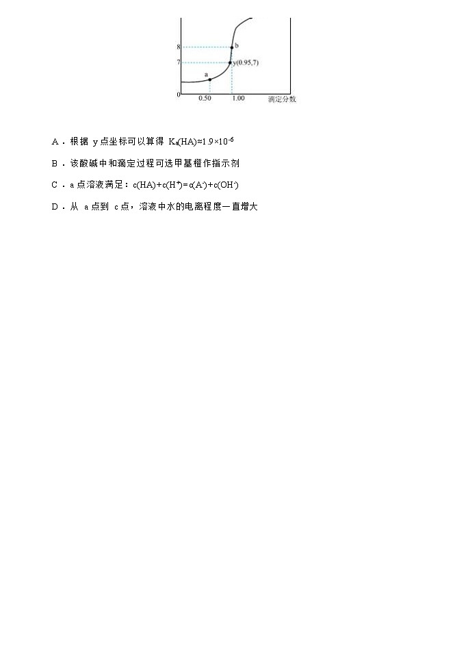山西省山西师大附属实高2022-2023学年高二上学期期末考试化学试题(Word版含答案)02