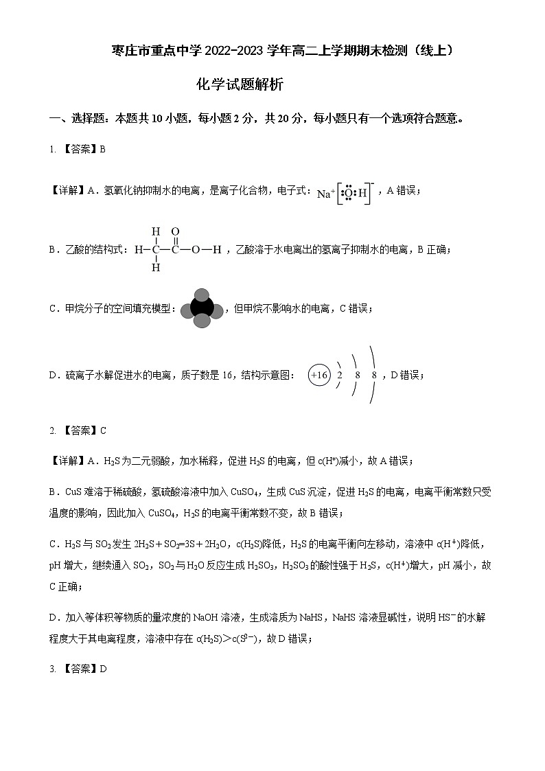 化学试题答案第1页