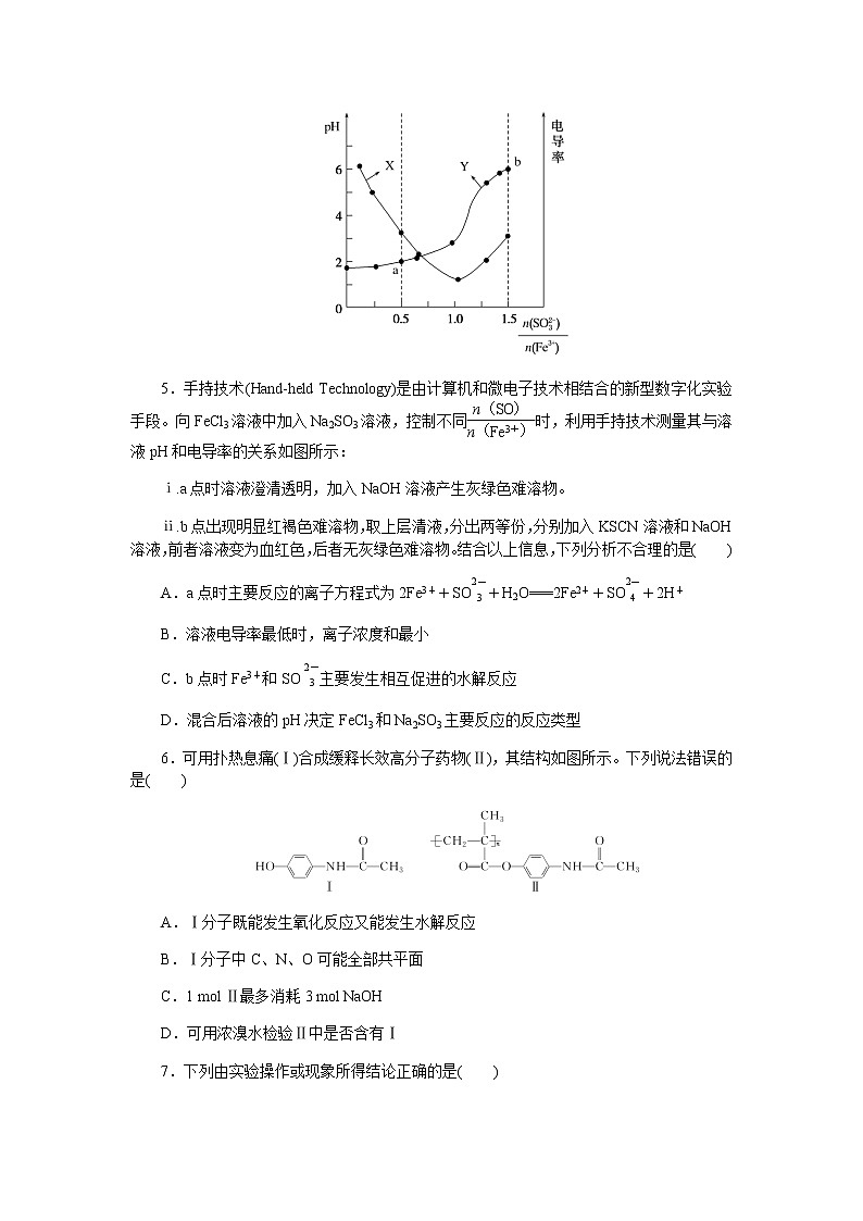 高考化学二轮复习专项分层特训仿真模拟冲刺标准练(一)含答案第3页