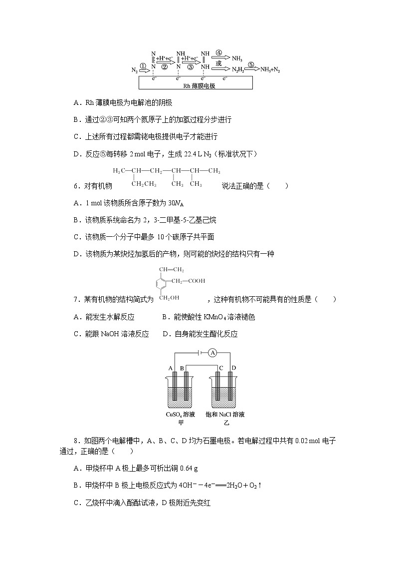 高考化学二轮复习专项分层特训仿真模拟冲刺标准练(三)含答案第2页