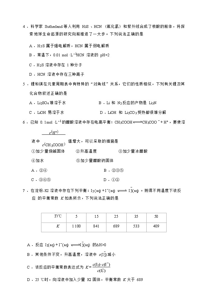 化学试卷第3页