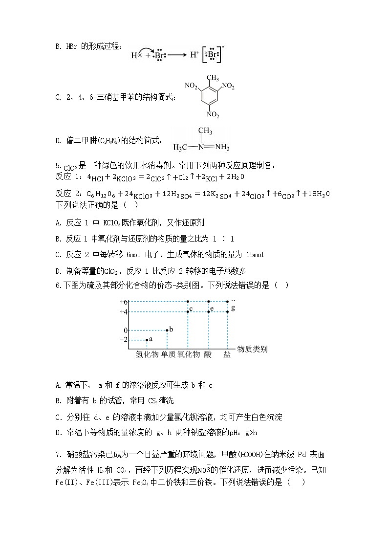 河南省郑州市励德双语学校2022-2023学年高三上学期期末考试化学试题第2页