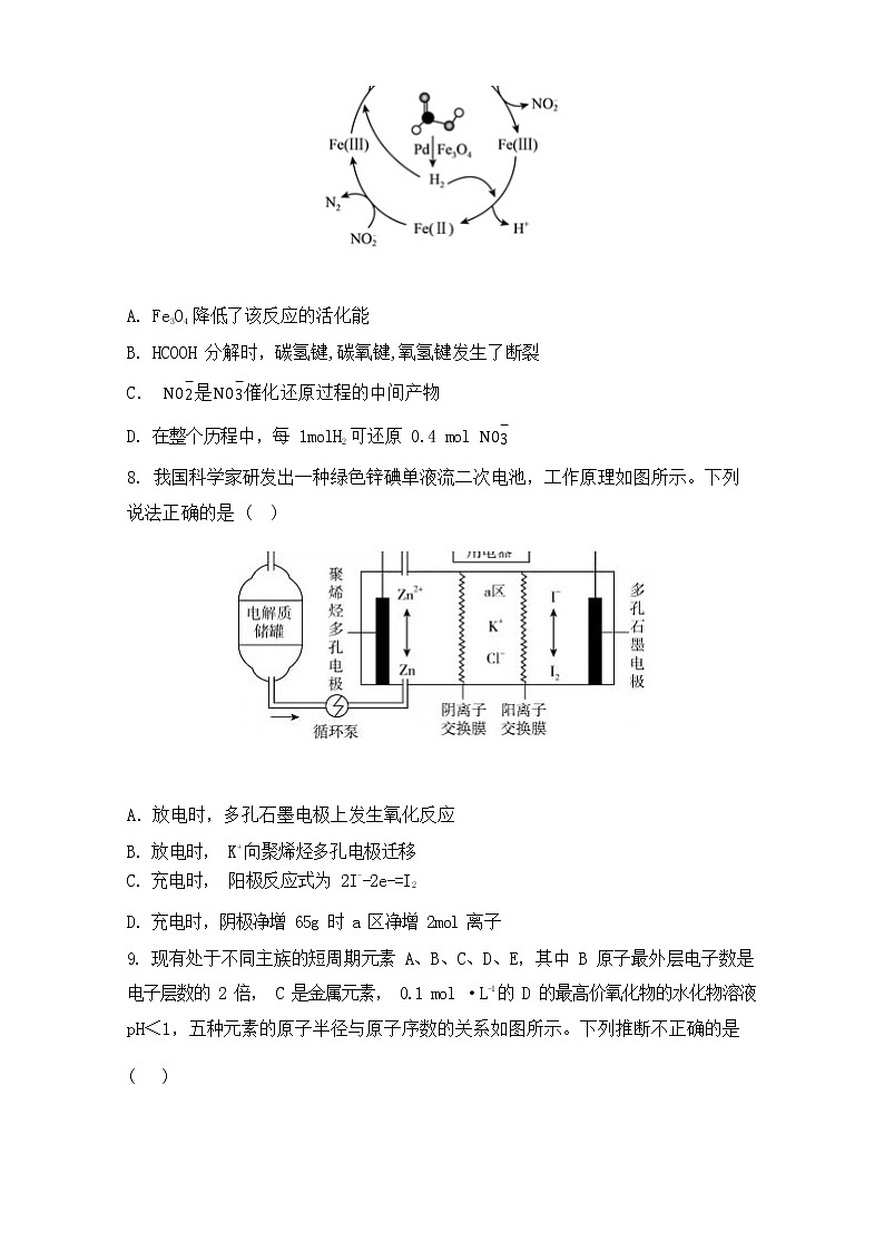 河南省郑州市励德双语学校2022-2023学年高三上学期期末考试化学试题第3页
