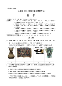 广东省汕尾市2022-2023学年高三上学期1月学生调研考试（一模）化学试题（Word版含答案）