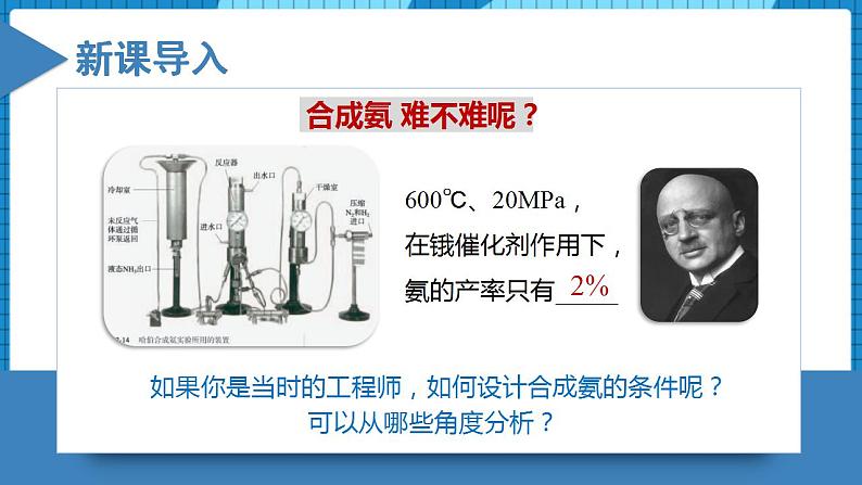 2.2.4化学反应的条控(教学课件)高二化学同步备课系列(人教版2019选择性必修1)第5页