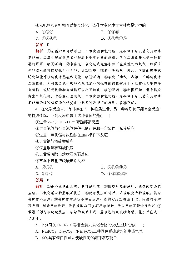 2019-2020学年新人教版必修2期末综合测试题1第2页
