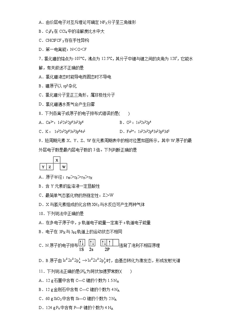 期末復(fù)習(xí)能力培優(yōu)練習(xí)（五）2020_2021學(xué)年高二選擇性必修二（人教版2019）第2頁(yè)