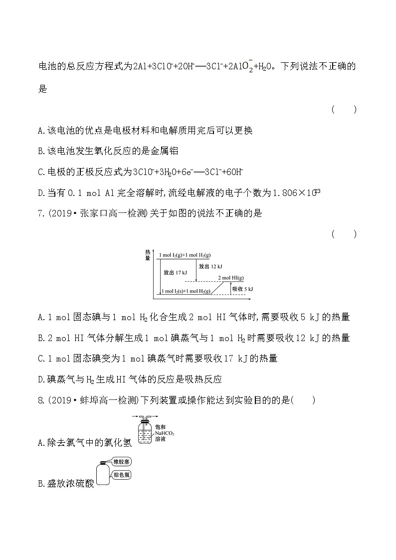 2019-2020学年新人教版必修2综合测试题 (1)第3页