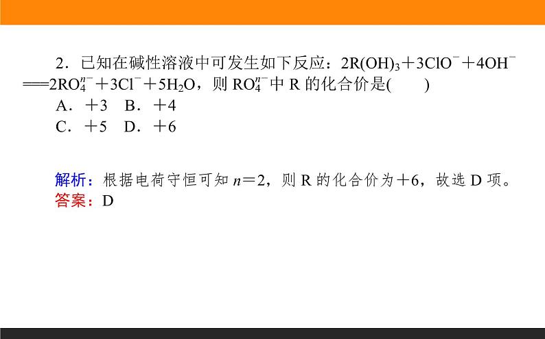 专题4 硫与环境保护章末共享课件PPT第7页