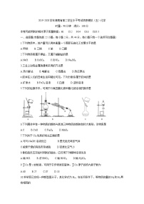 2019-2020学年湖南省高二学业水平考试信息模拟（五） 化学 Word版