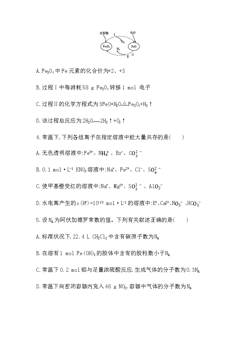2021年广东省选择性考试化学模拟测试题（三） Word版02