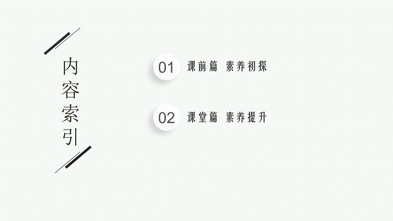 第二节 第2课时 化学反应速率的影响因素课件PPT第2页