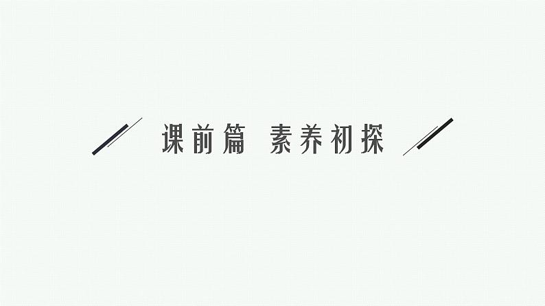 第二节 第2课时 化学反应速率的影响因素课件PPT第4页